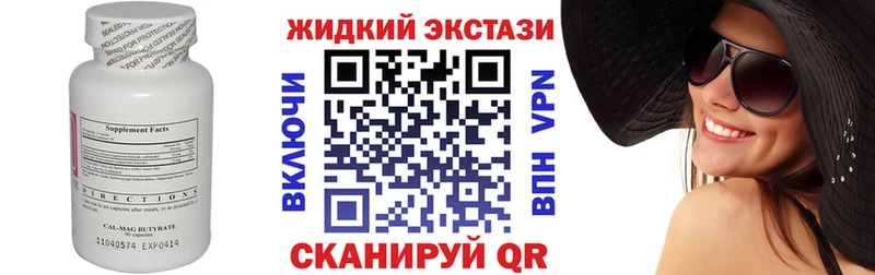 БУТИРАТ вода Астрахань