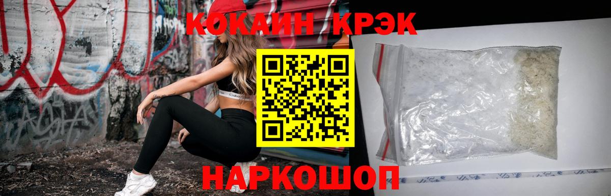 КОКАИН 97% Астрахань