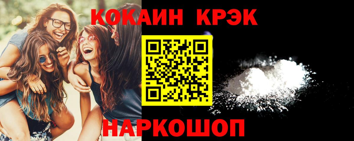 Cocaine  Вход с VPN  Астрахань  Кокаин FishScale  COCAIN Columbia 