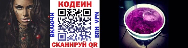 Codein Purple Drank  omg ссылка  Астрахань 