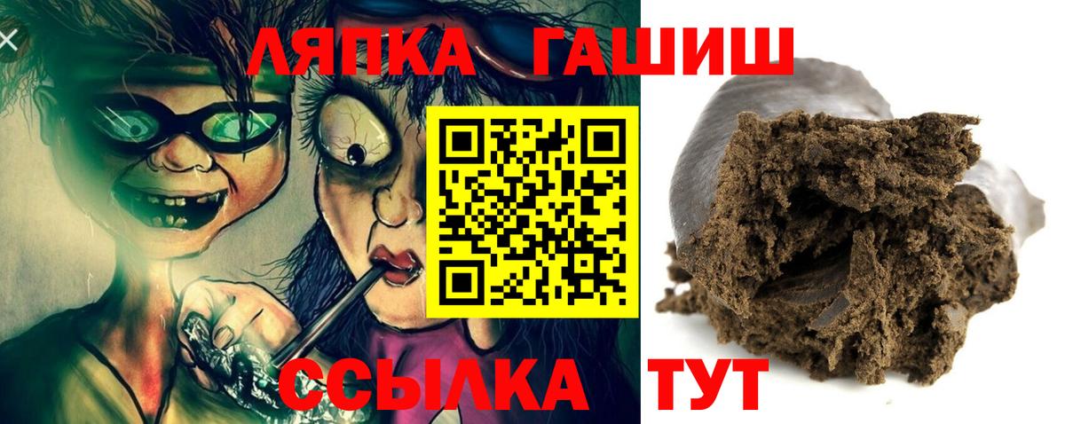 Астрахань  ГАШ VHQ  Вход с VPN  ГАШ хэш 