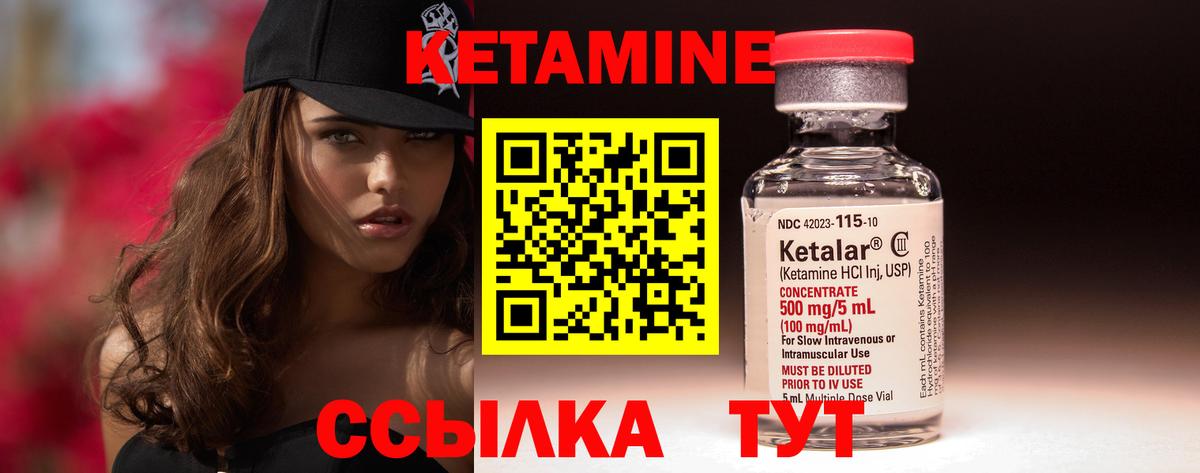Кетамин ketamine Астрахань