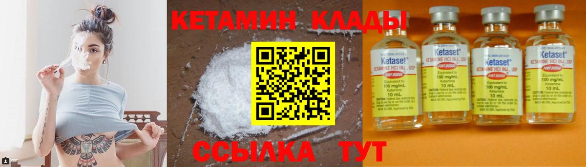КЕТАМИН VHQ  Вход с VPN  Кетамин ketamine  Астрахань 