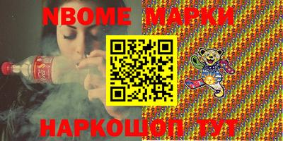 марки nbome Владивосток