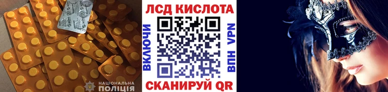 LSD-25 экстази ecstasy  Астрахань 
