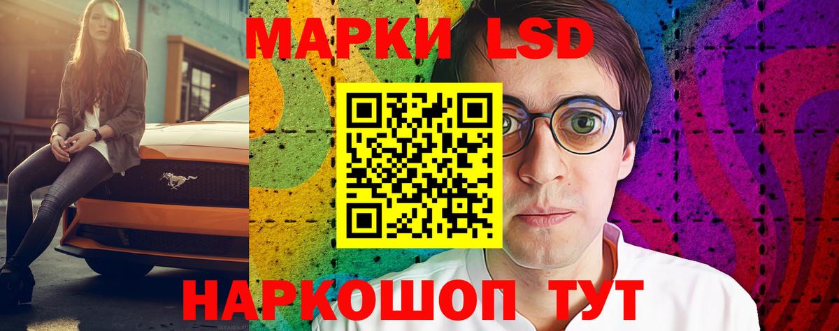 ЛСД экстази кислота Астрахань