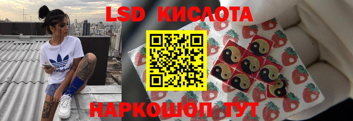 Астрахань  Лсд 25 экстази кислота  ЛСД экстази кислота  Вход с VPN 