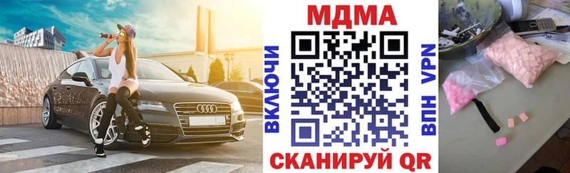 MDMA кристаллы  Астрахань 