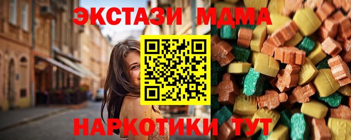 MDMA молли Астрахань
