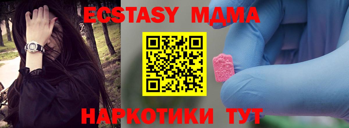 Астрахань  МДМА кристаллы  МДМА  Вход с VPN 