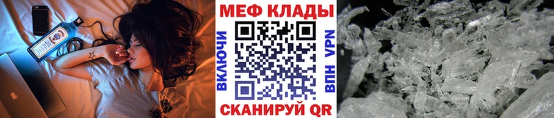 Мефедрон VHQ где купить наркоту ссылка на мегу tor Астрахань