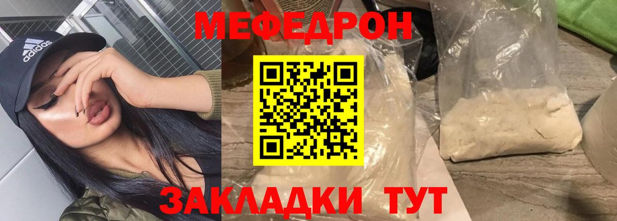 цена   Мефедрон  МЕФ кристаллы  Вход с VPN  МЕФ mephedrone  Астрахань 