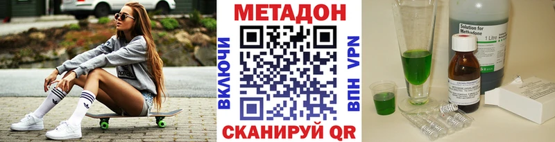 продажа наркотиков  Астрахань  МЕТАДОН белоснежный 
