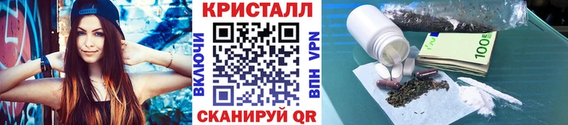 МЕТАМФЕТАМИН кристалл  цены наркотик  Астрахань 