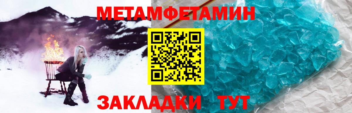 Астрахань  Метамфетамин кристалл  Вход с VPN 
