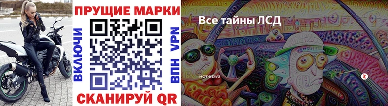 где купить наркоту  Астрахань  Наркотические марки 1,8мг 