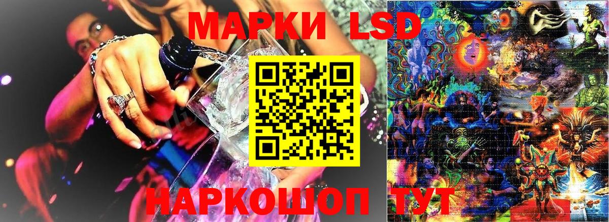 Марки 25I-NBOMe  Наркотические марки 1,5мг  Вход с VPN  Наркотические марки 1,5мг  Астрахань 
