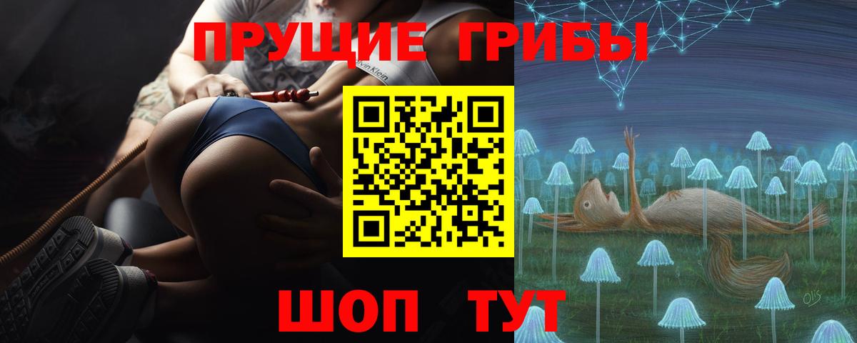 Галлюциногенные грибы ЛСД Астрахань